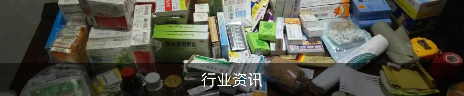 行业资讯